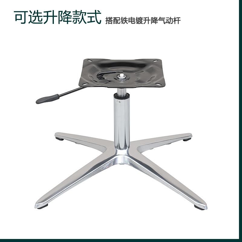 قاعدة دوارة من سبائك الألومنيو - مراجعة Office Furniture Hardware وسعره